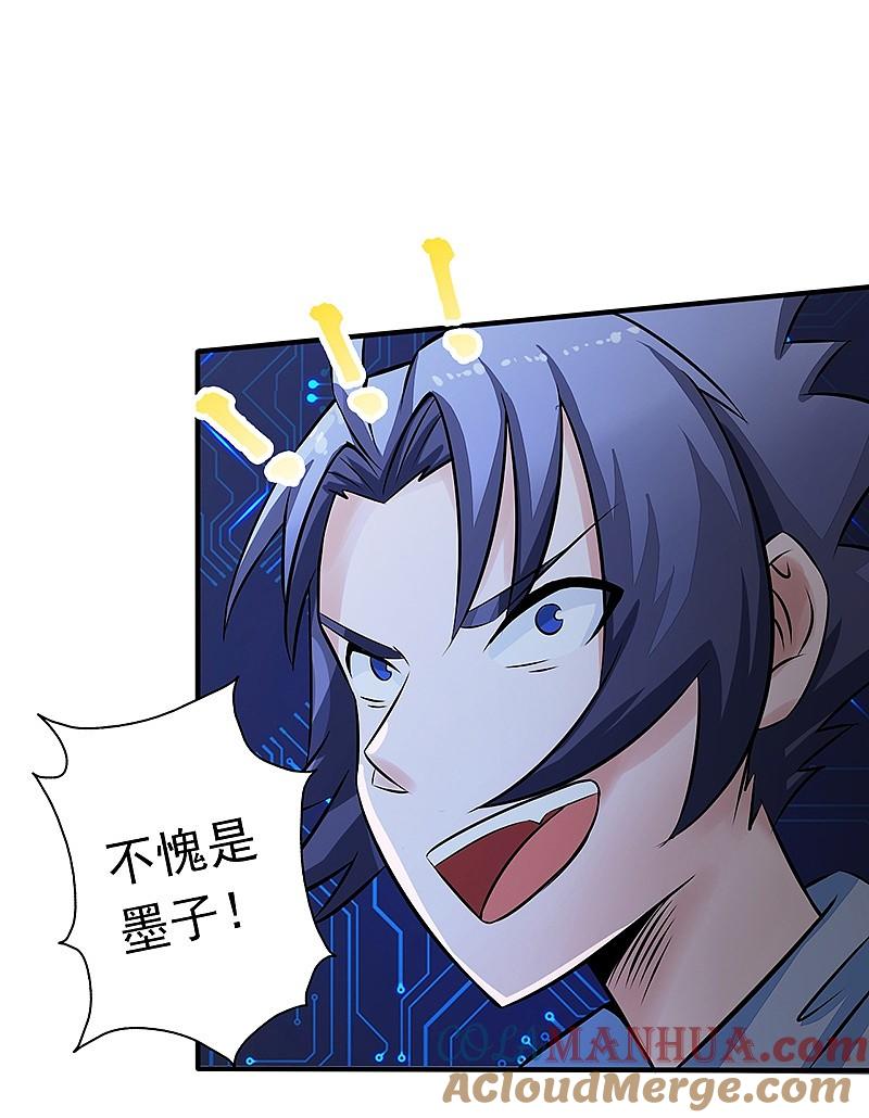 地府我开的 - 第40话 节葬 - 第16张图