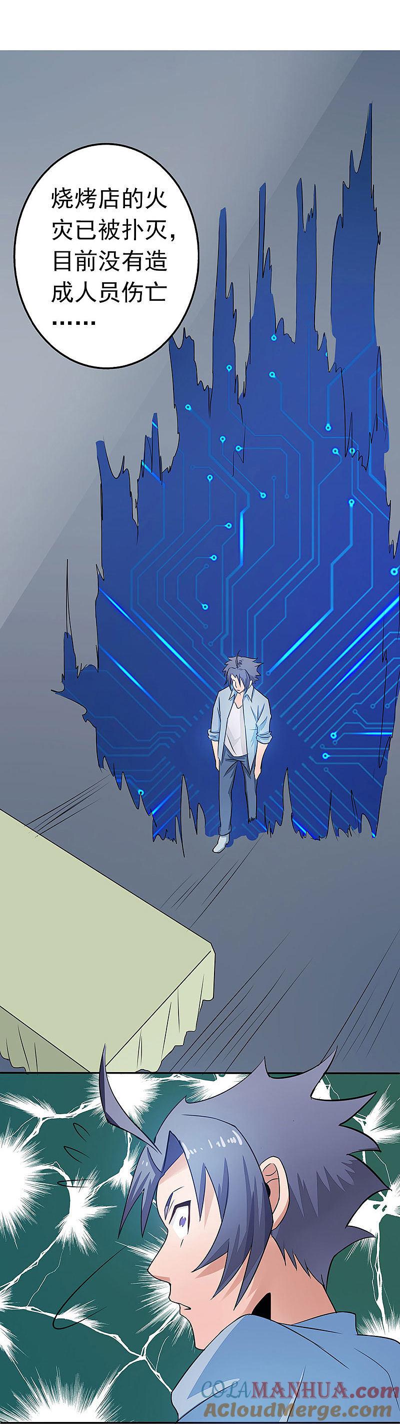 地府我开的 - 第40话 节葬 - 第28张图