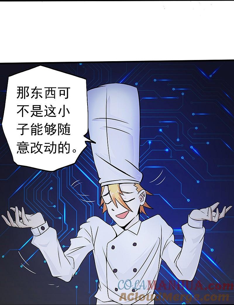 地府我开的 - 第40话 节葬 - 第18张图