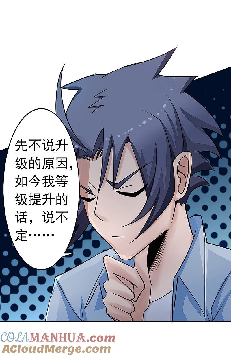 地府我开的 - 第40话 节葬 - 第4张图