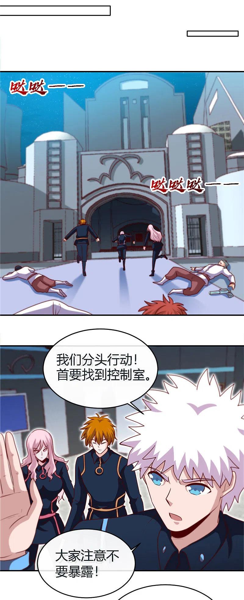 地府我开的 - 第408话 康氏潜入 - 第8张图