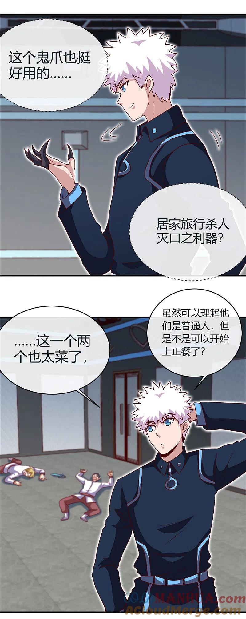 地府我开的 - 第408话 康氏潜入 - 第11张图