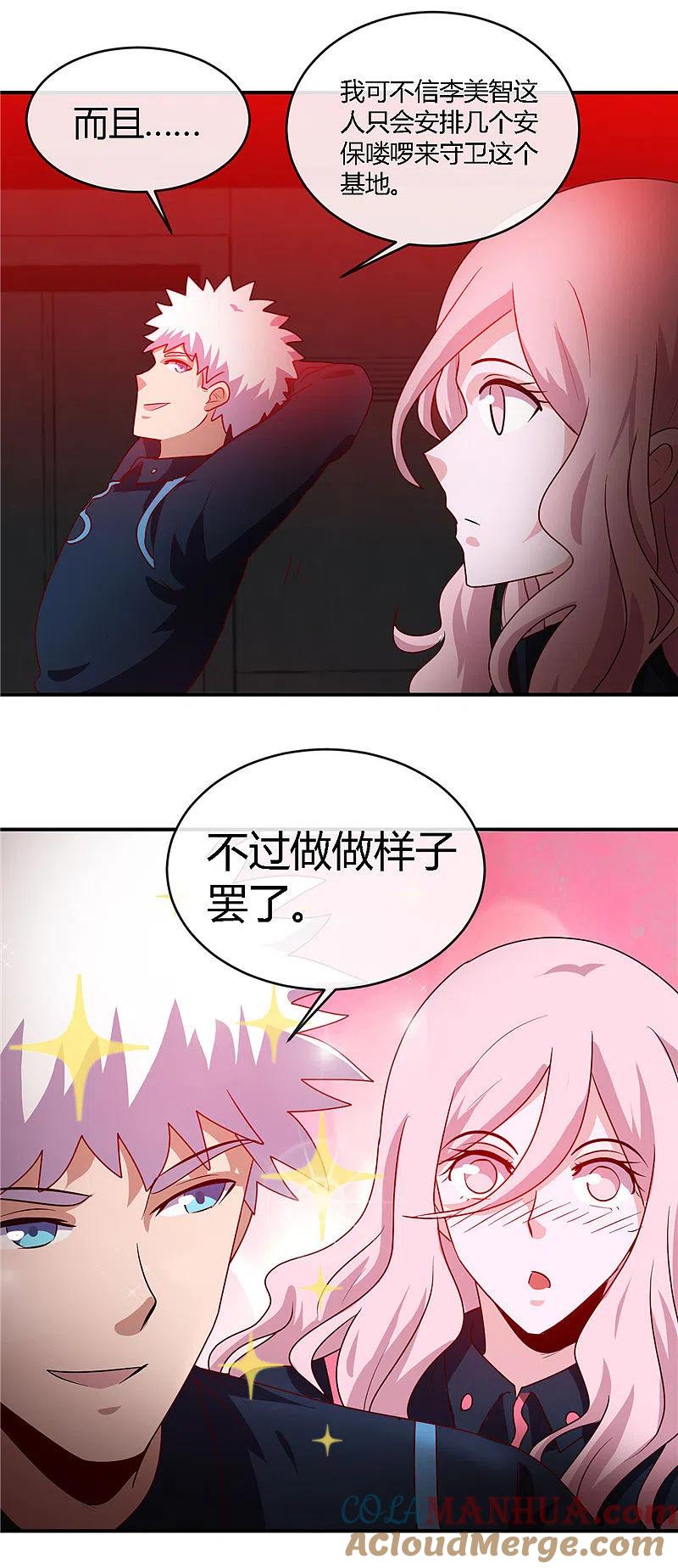 地府我开的 - 第408话 康氏潜入 - 第19张图