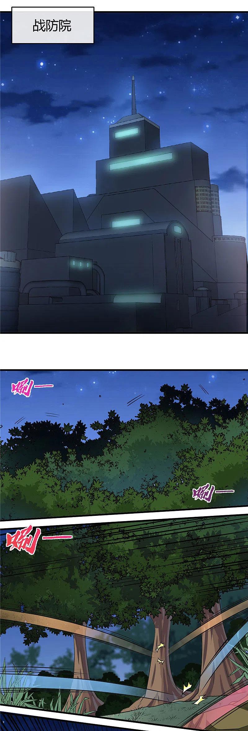 地府我开的 - 第408话 康氏潜入 - 第2张图