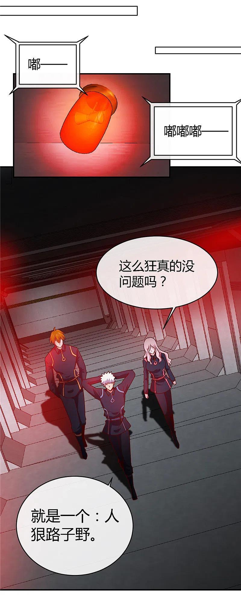 地府我开的 - 第408话 康氏潜入 - 第18张图