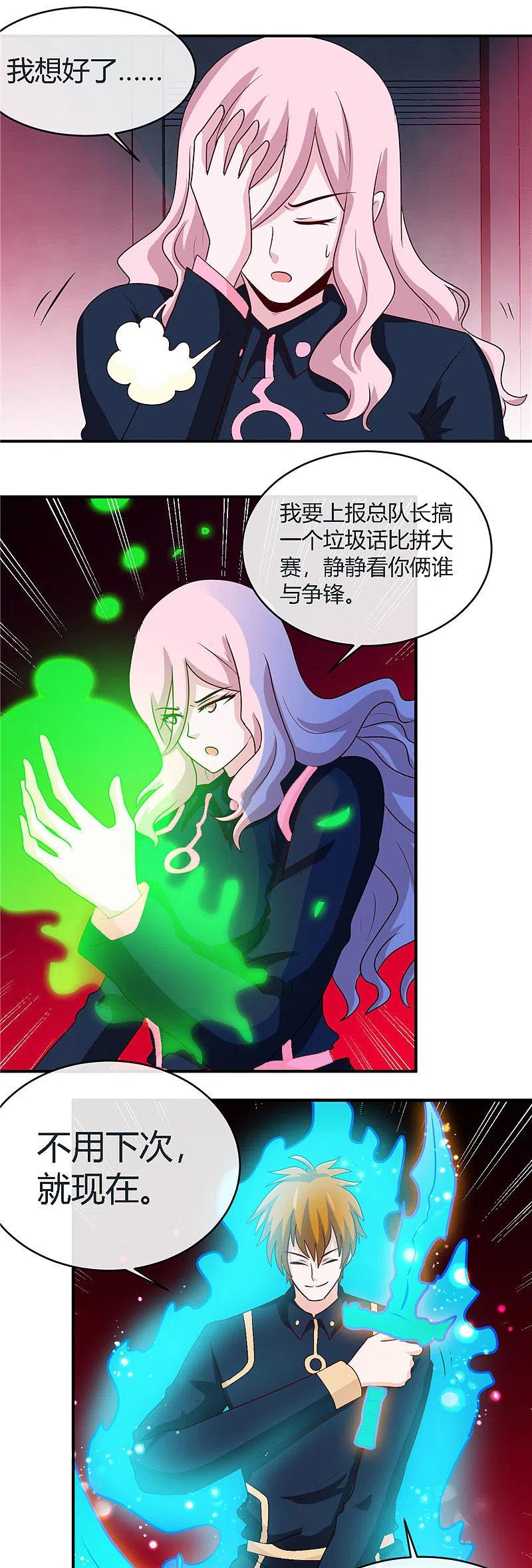 地府我开的 - 第408话 康氏潜入 - 第22张图