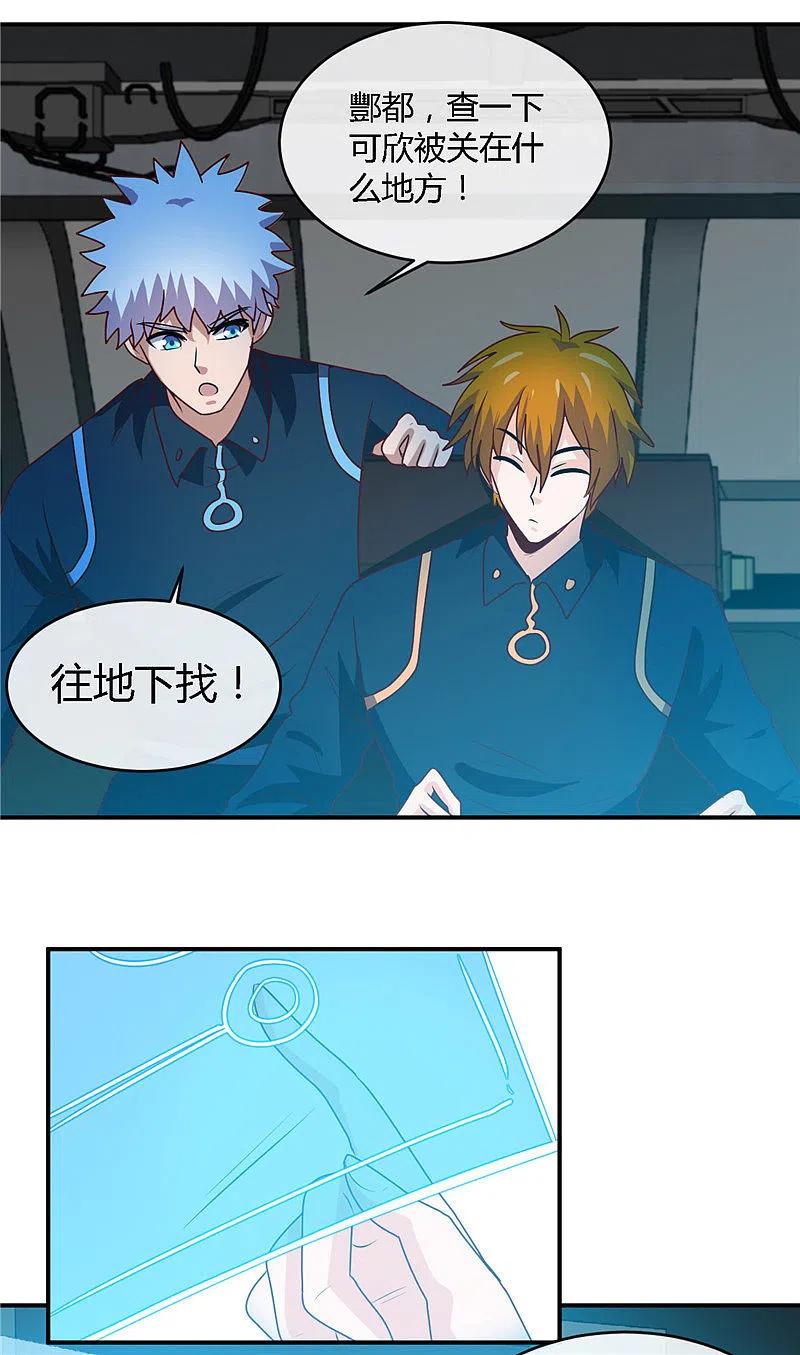 地府我开的 - 第408话 康氏潜入 - 第16张图