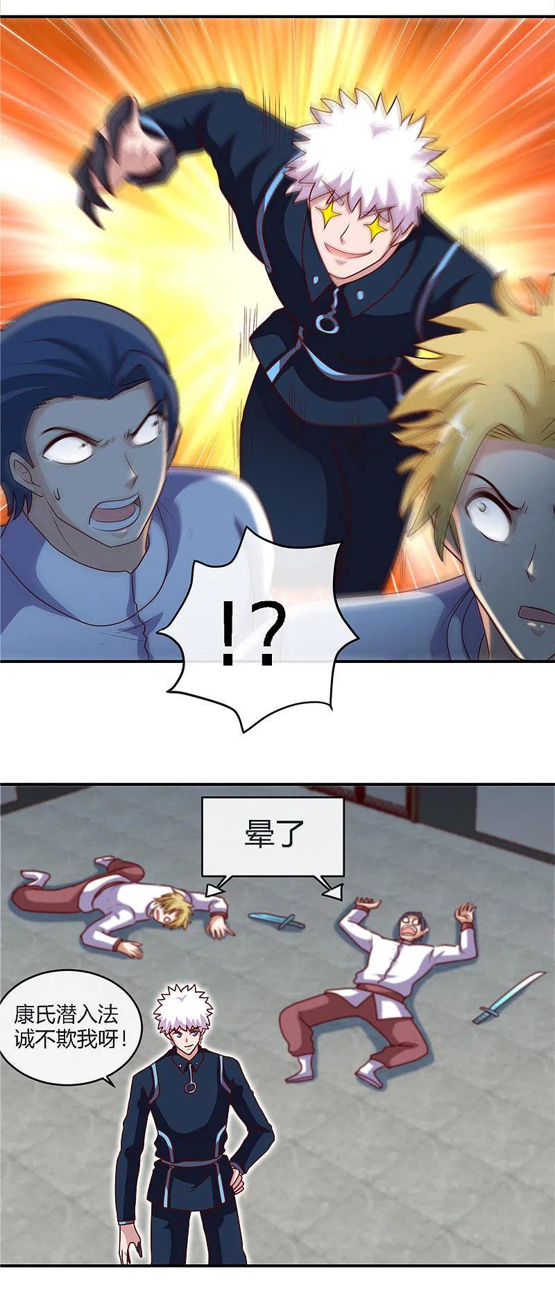 地府我开的 - 第408话 康氏潜入 - 第10张图