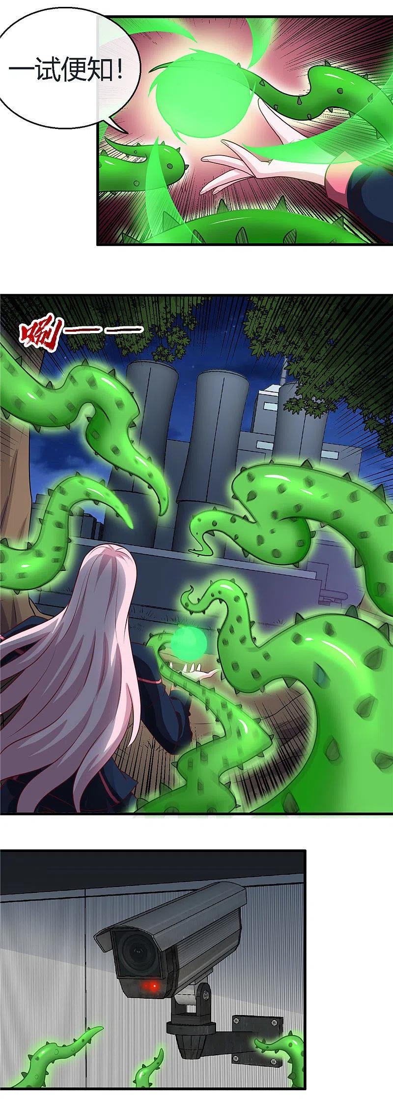 地府我开的 - 第408话 康氏潜入 - 第6张图