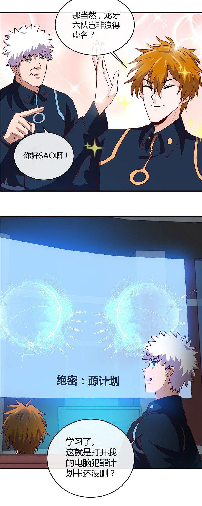 地府我开的 - 第408话 康氏潜入 - 第14张图