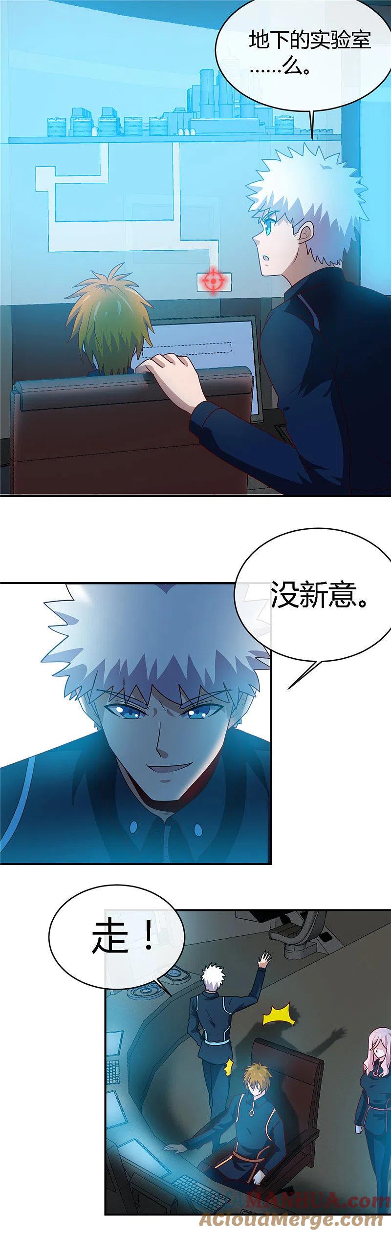 地府我开的 - 第408话 康氏潜入 - 第17张图