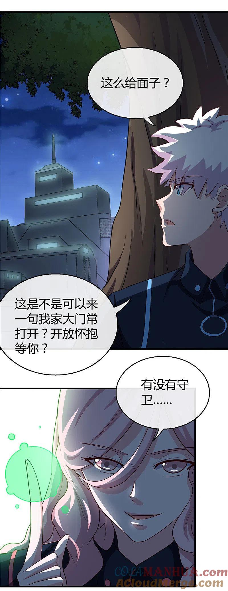 地府我开的 - 第408话 康氏潜入 - 第5张图