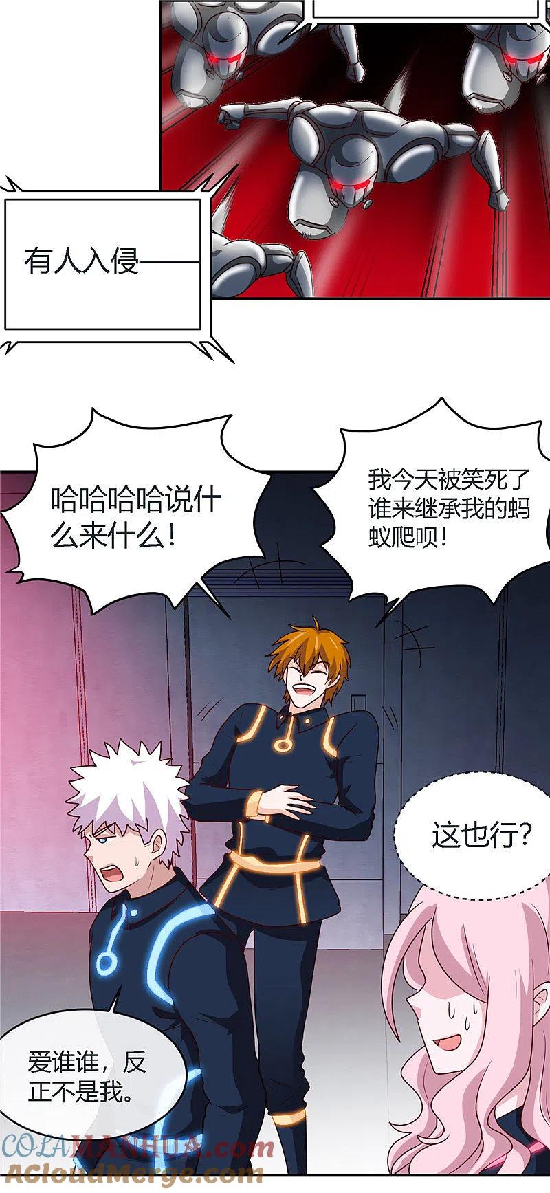 地府我开的 - 第408话 康氏潜入 - 第21张图