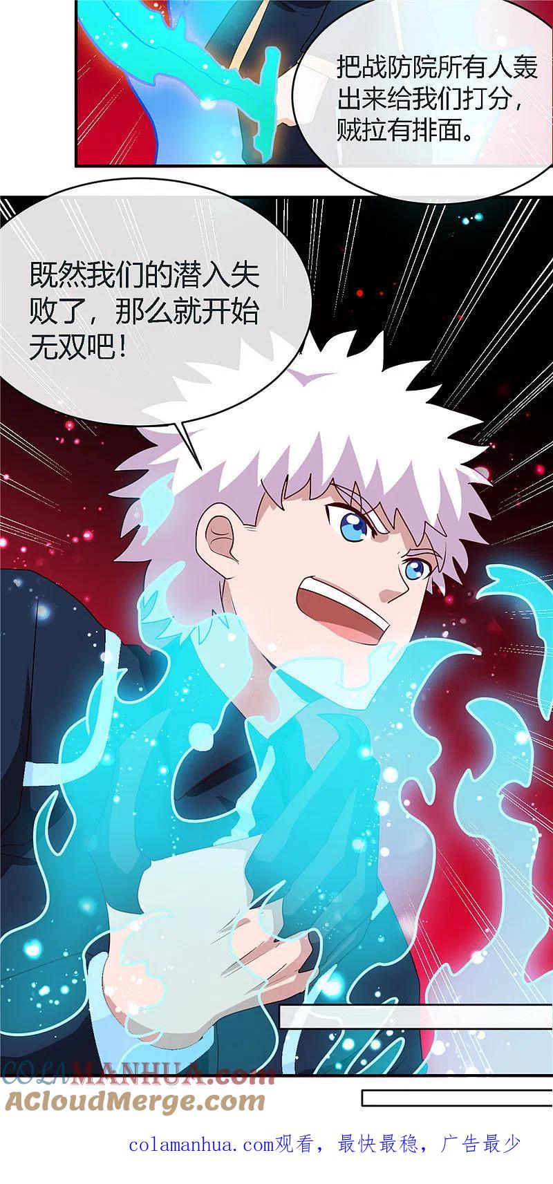 地府我开的 - 第408话 康氏潜入 - 第23张图