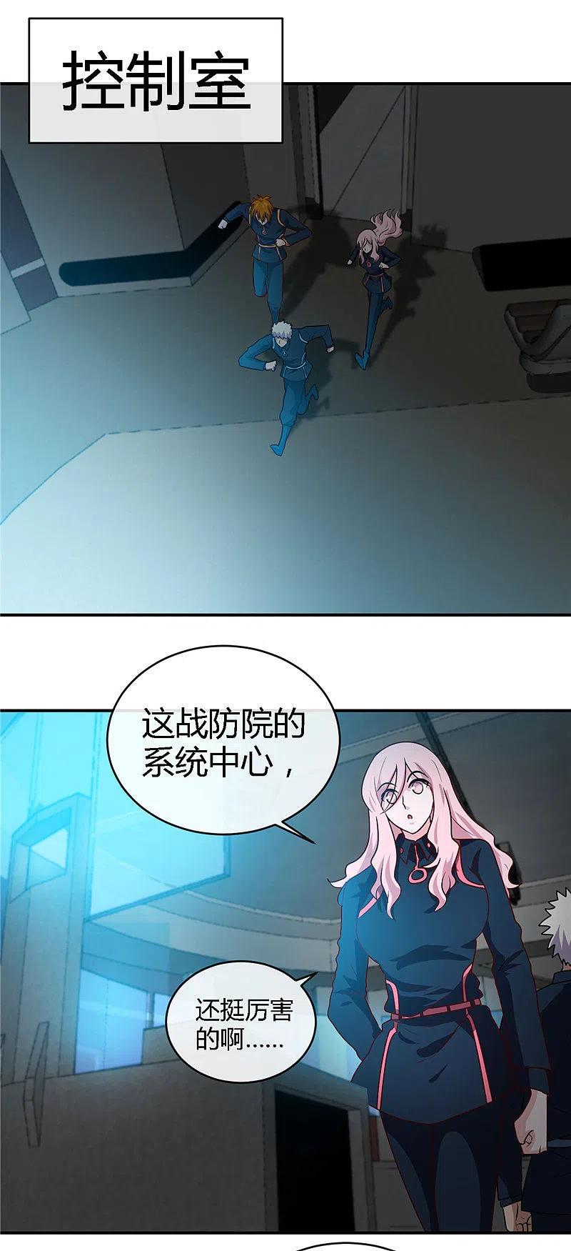 地府我开的 - 第408话 康氏潜入 - 第12张图