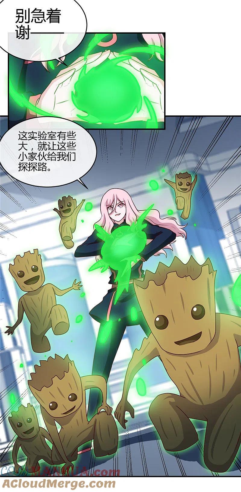 地府我开的 - 第409话 起源士兵 - 第19张图