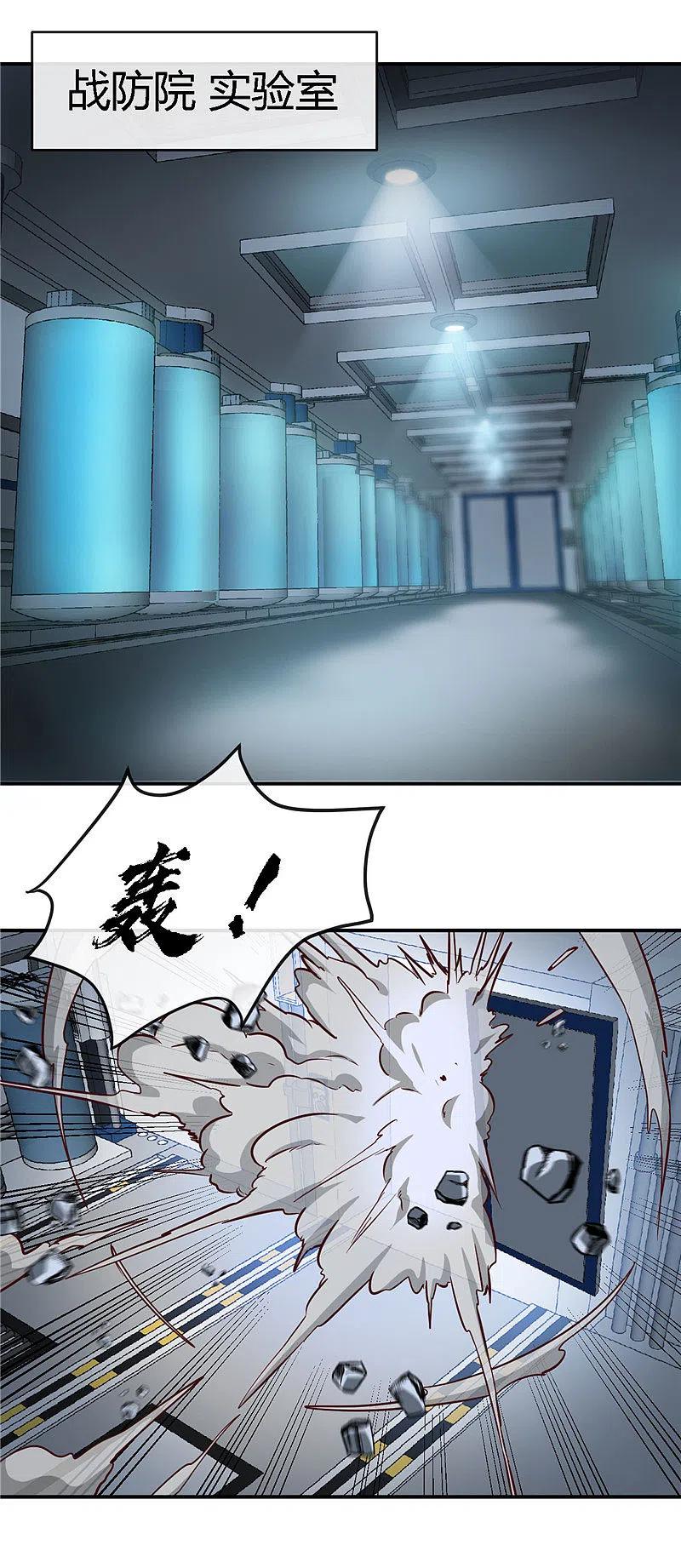 地府我开的 - 第409话 起源士兵 - 第14张图