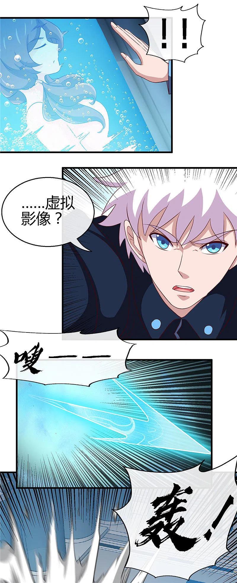 地府我开的 - 第409话 起源士兵 - 第22张图