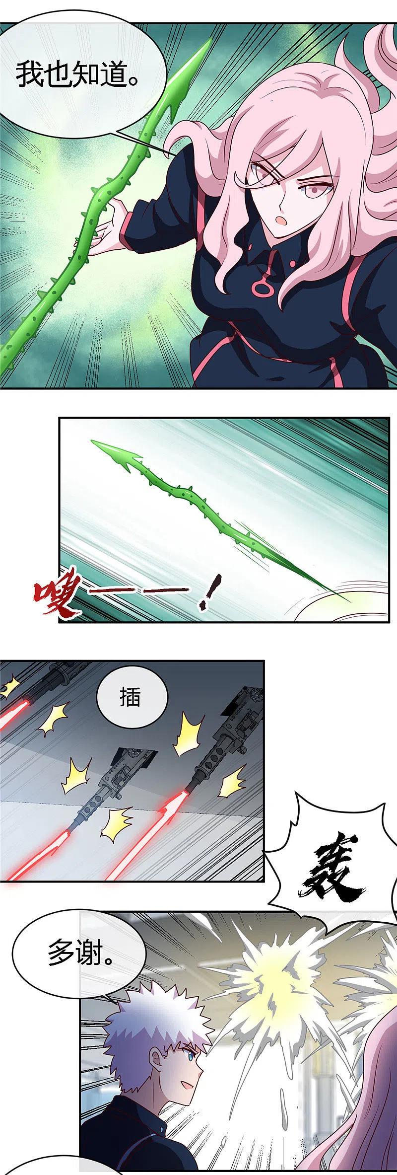 地府我开的 - 第409话 起源士兵 - 第18张图