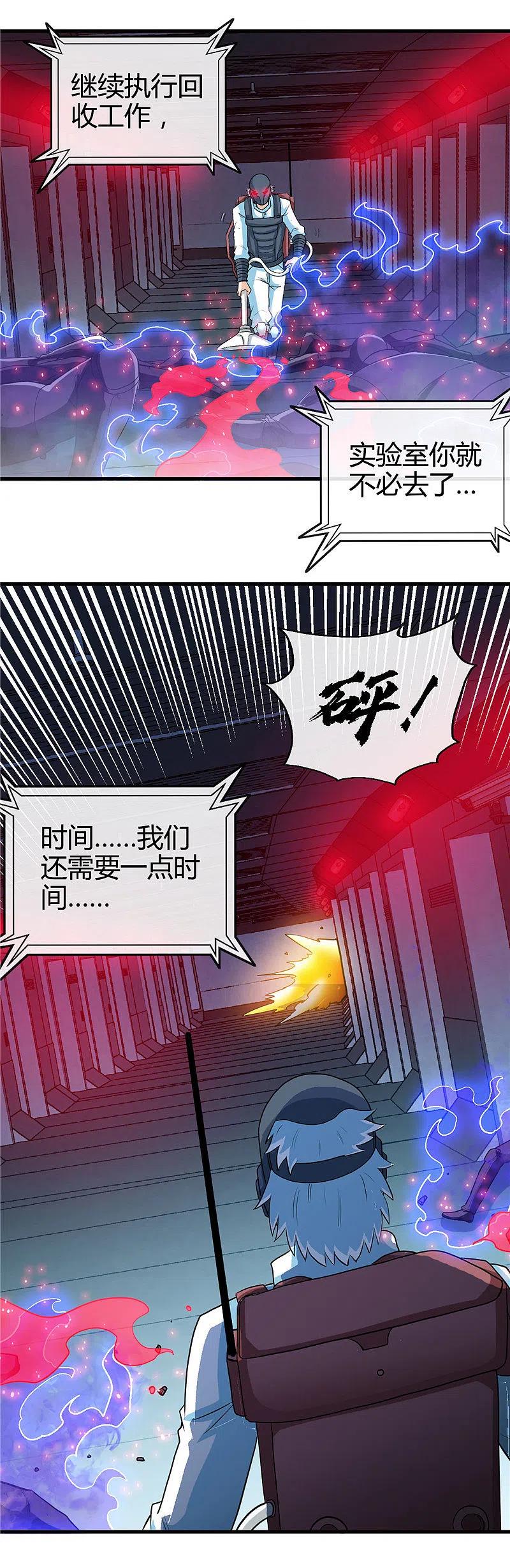 地府我开的 - 第410话 2333 - 第24张图