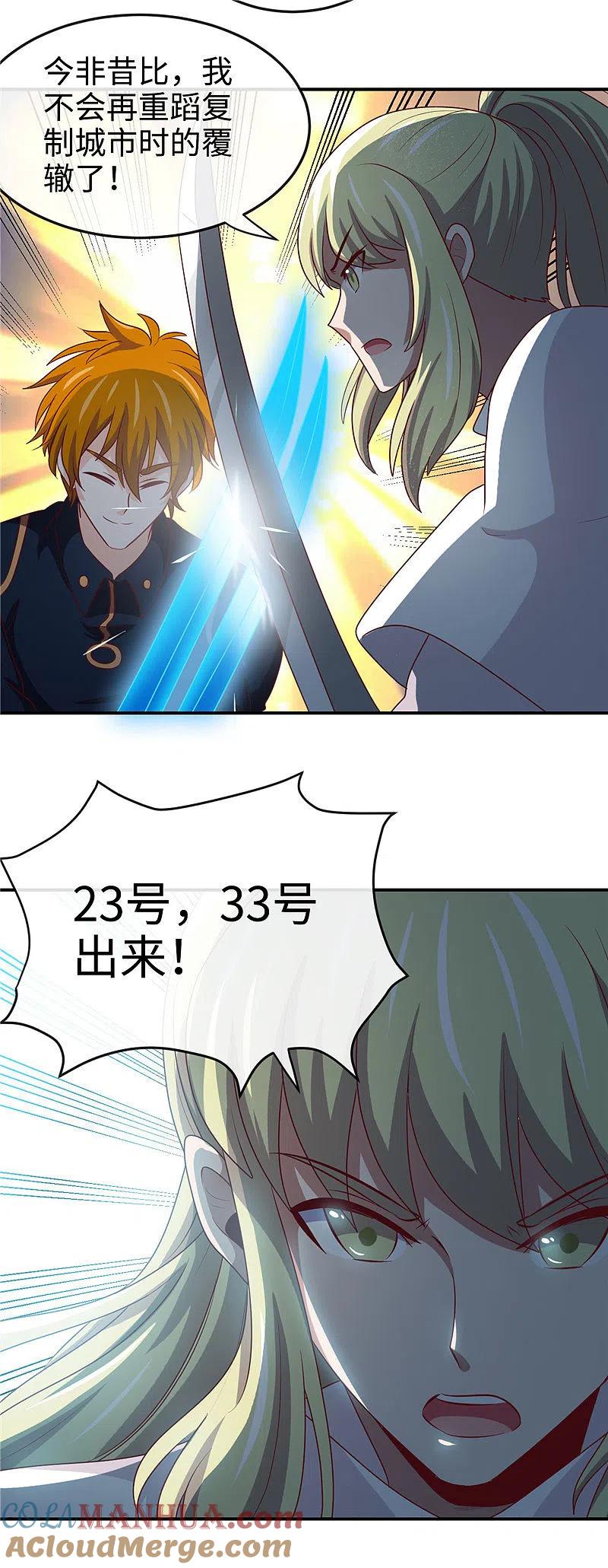 地府我开的 - 第410话 2333 - 第5张图