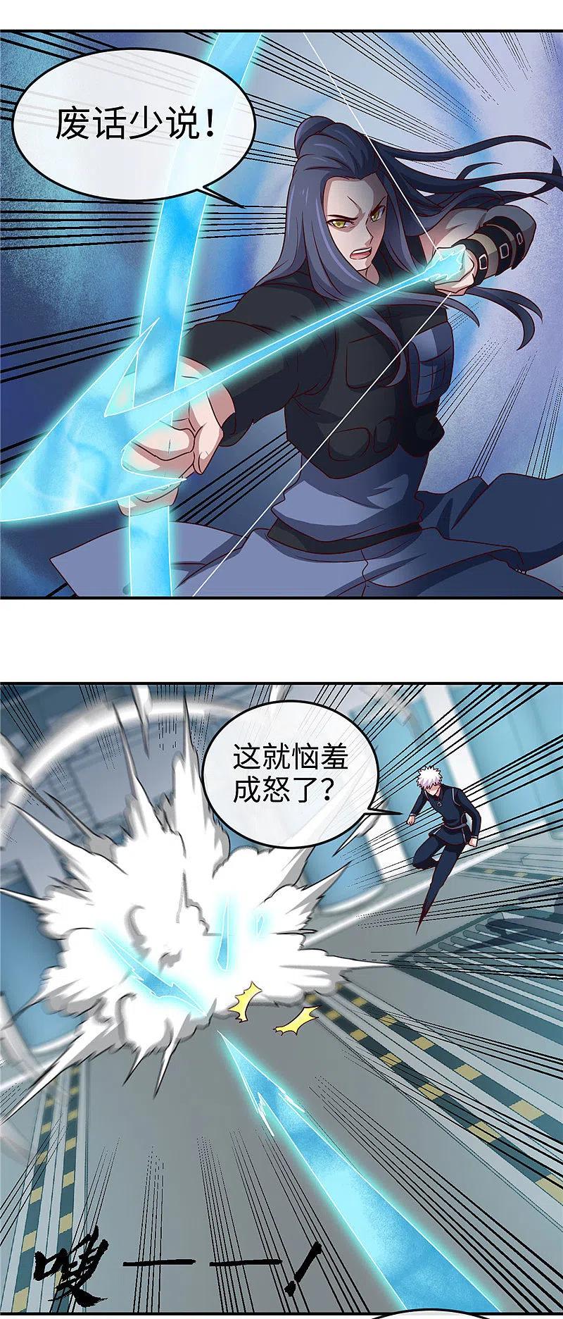 地府我开的 - 第410话 2333 - 第2张图