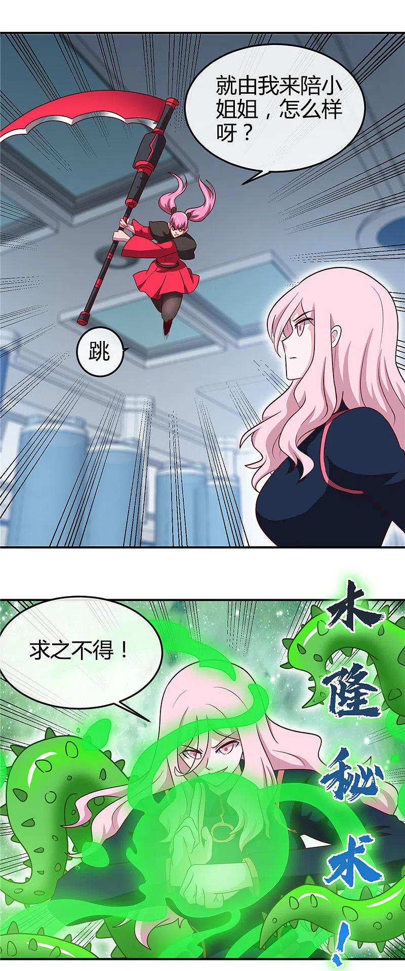 地府我开的 - 第410话 2333 - 第8张图