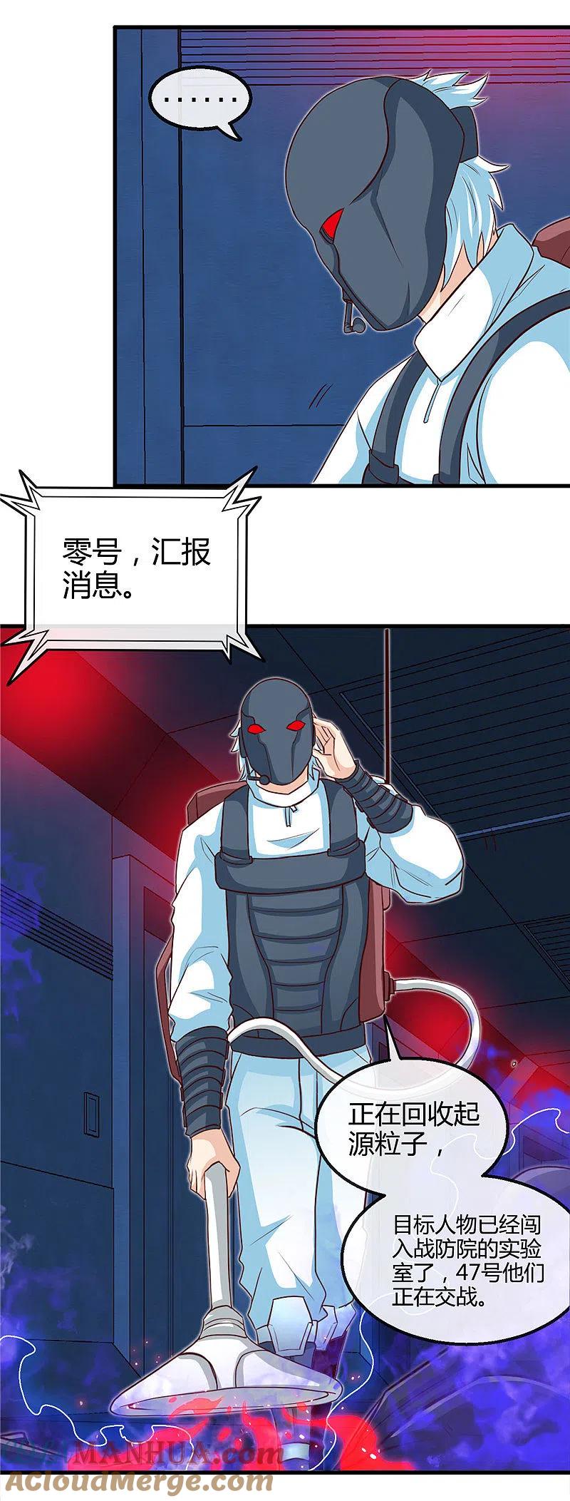 地府我开的 - 第410话 2333 - 第23张图