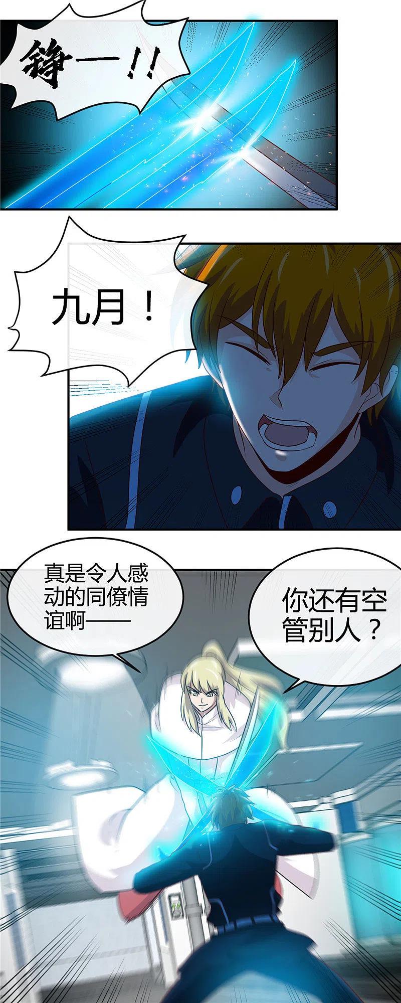 地府我开的 - 第410话 2333 - 第14张图