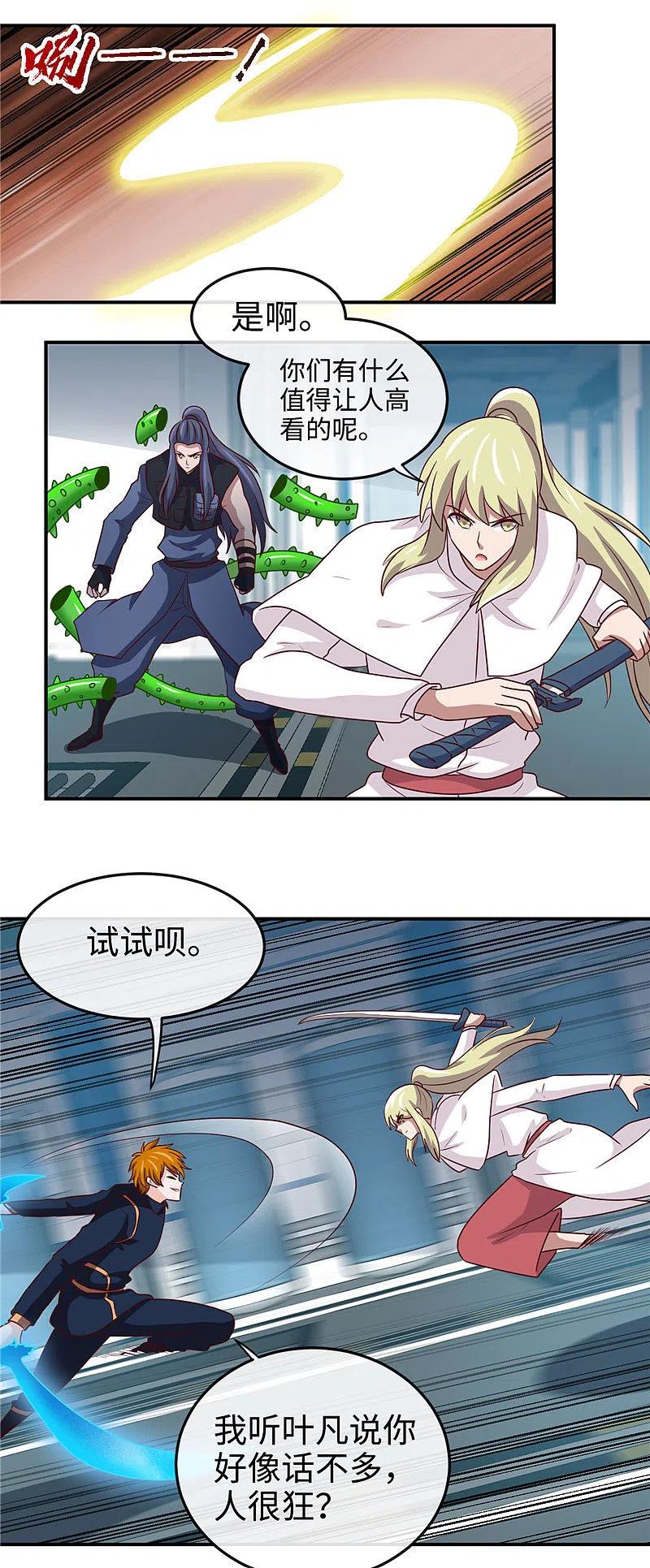 地府我开的 - 第410话 2333 - 第4张图