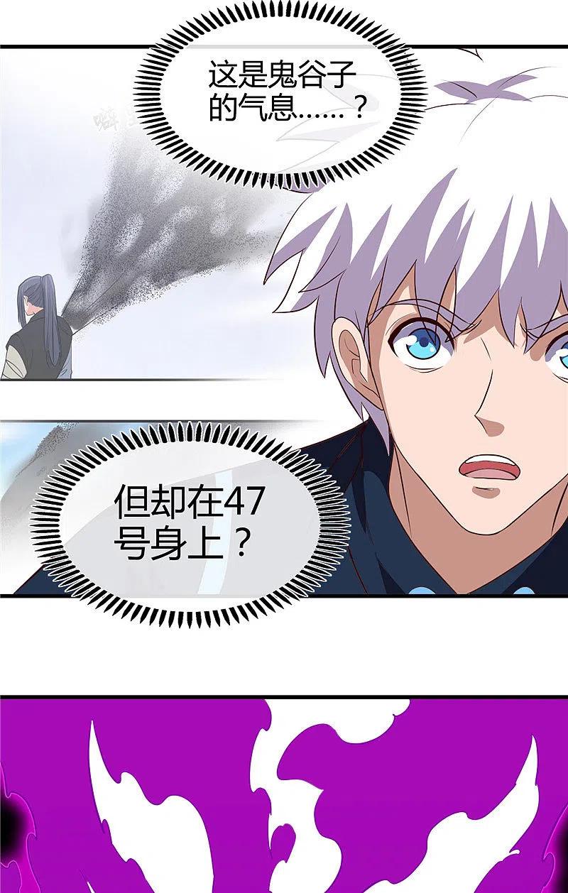 地府我开的 - 第410话 2333 - 第20张图