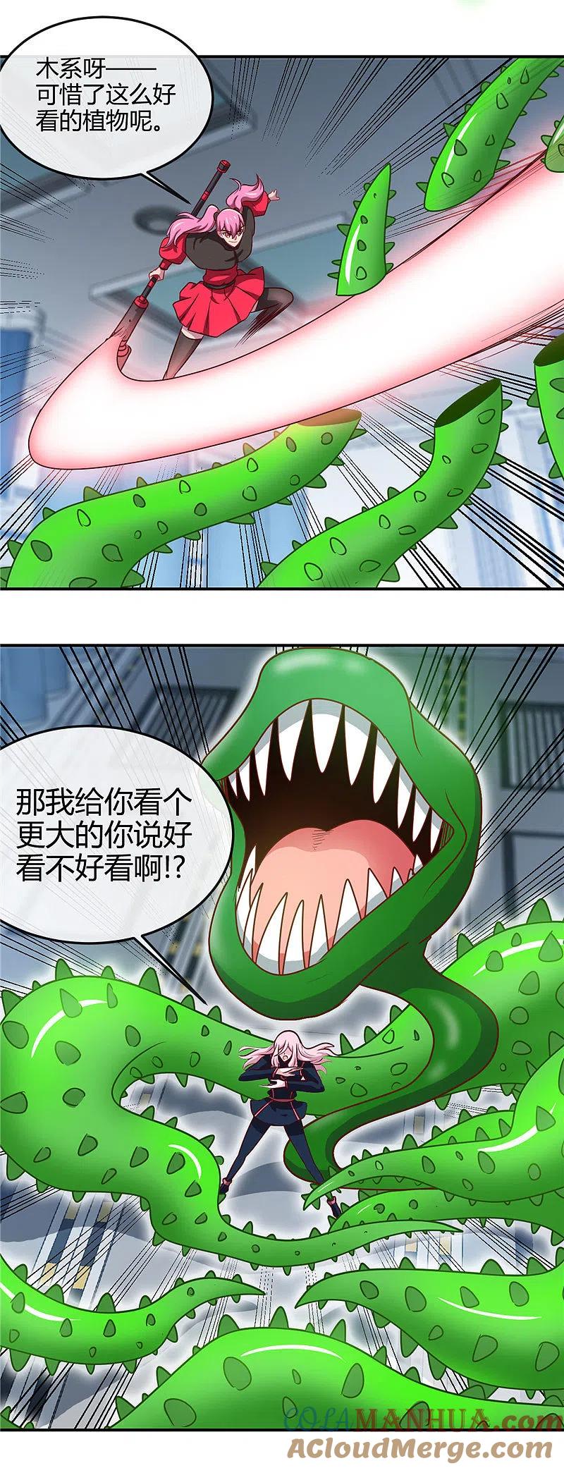 地府我开的 - 第410话 2333 - 第9张图