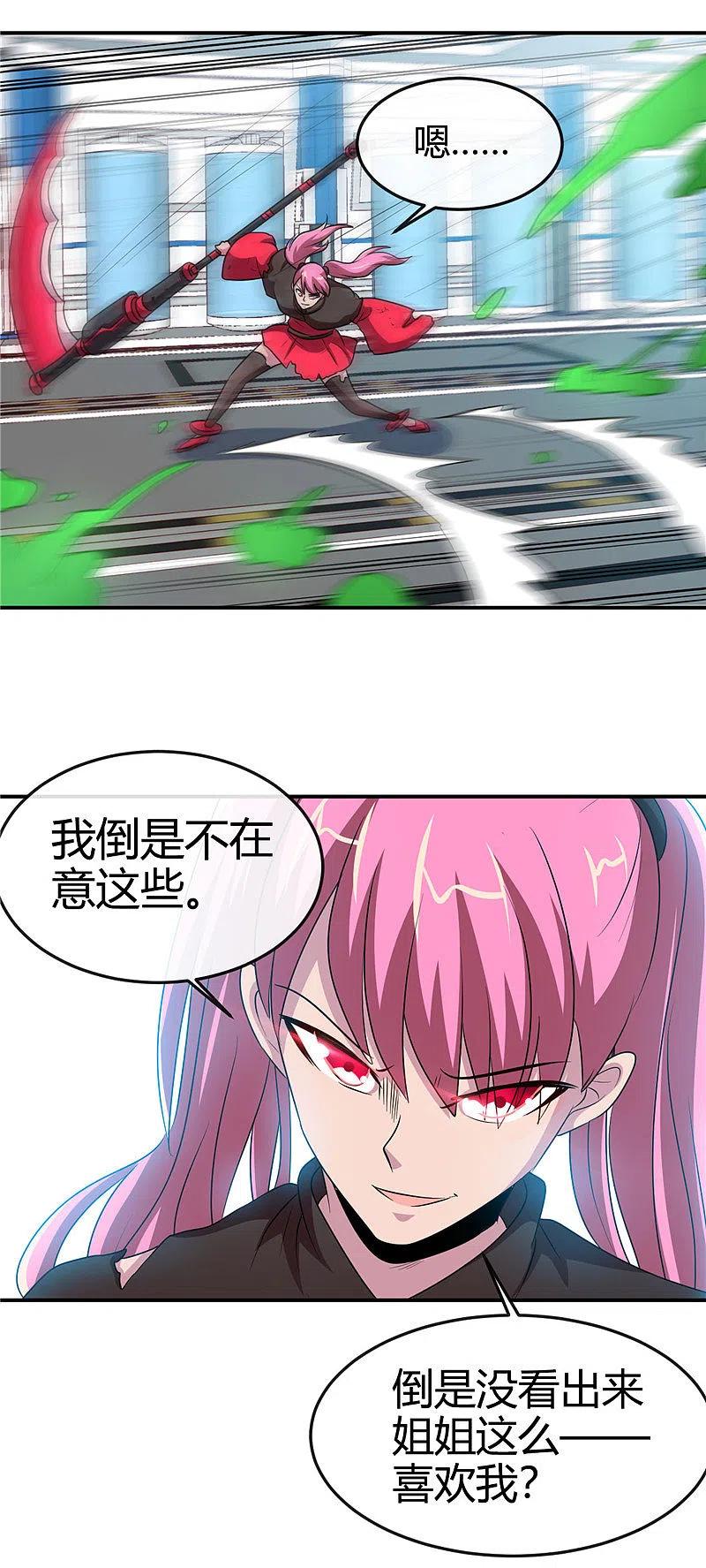 地府我开的 - 第410话 2333 - 第12张图