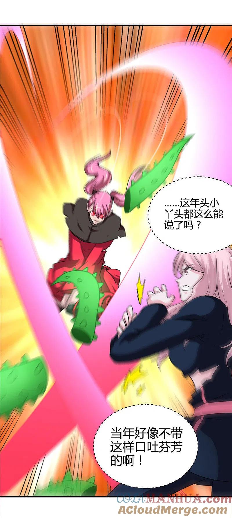 地府我开的 - 第410话 2333 - 第13张图