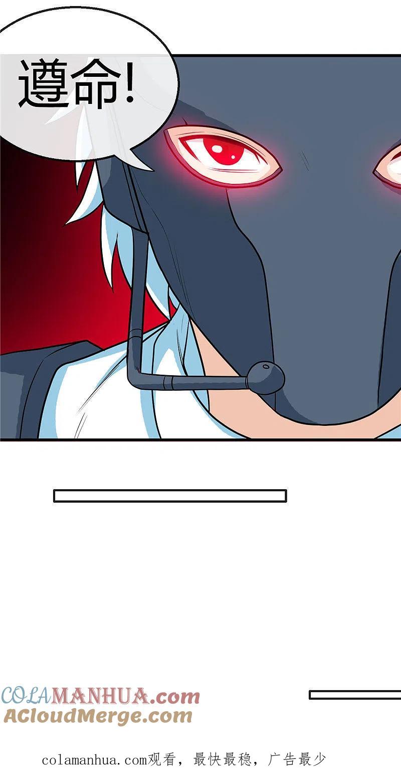 地府我开的 - 第410话 2333 - 第25张图