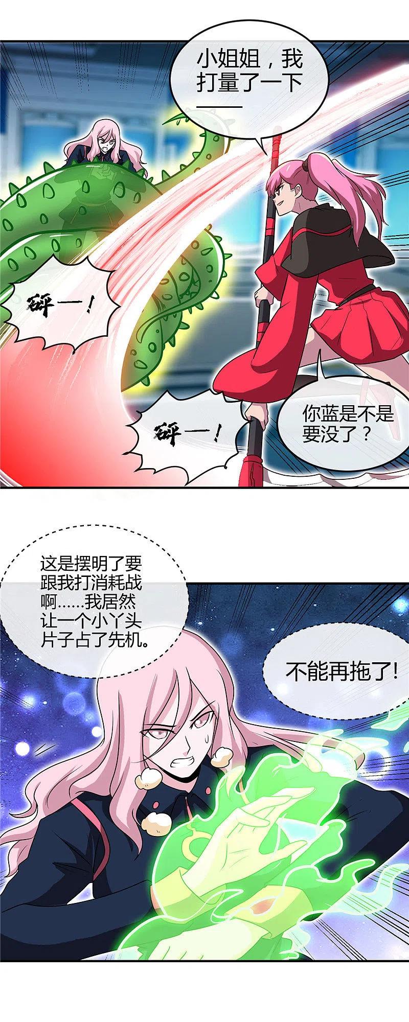 地府我开的 - 第411话 你们这是要上天 - 第2张图