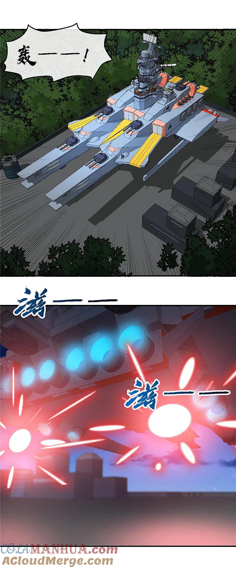 地府我开的 - 第411话 你们这是要上天 - 第19张图