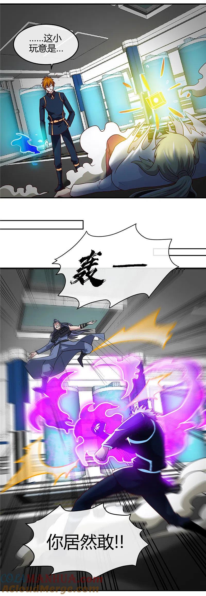 地府我开的 - 第411话 你们这是要上天 - 第7张图