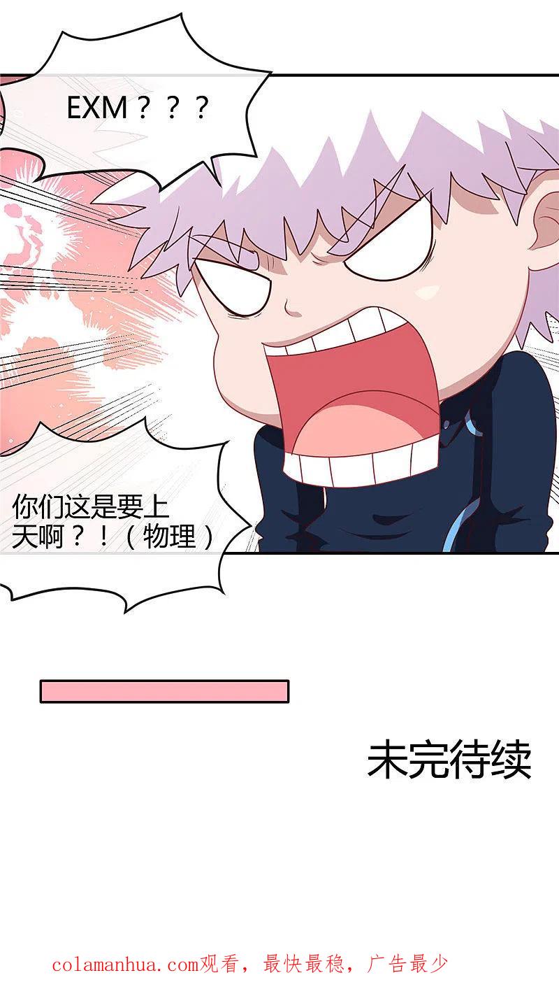 地府我开的 - 第411话 你们这是要上天 - 第22张图