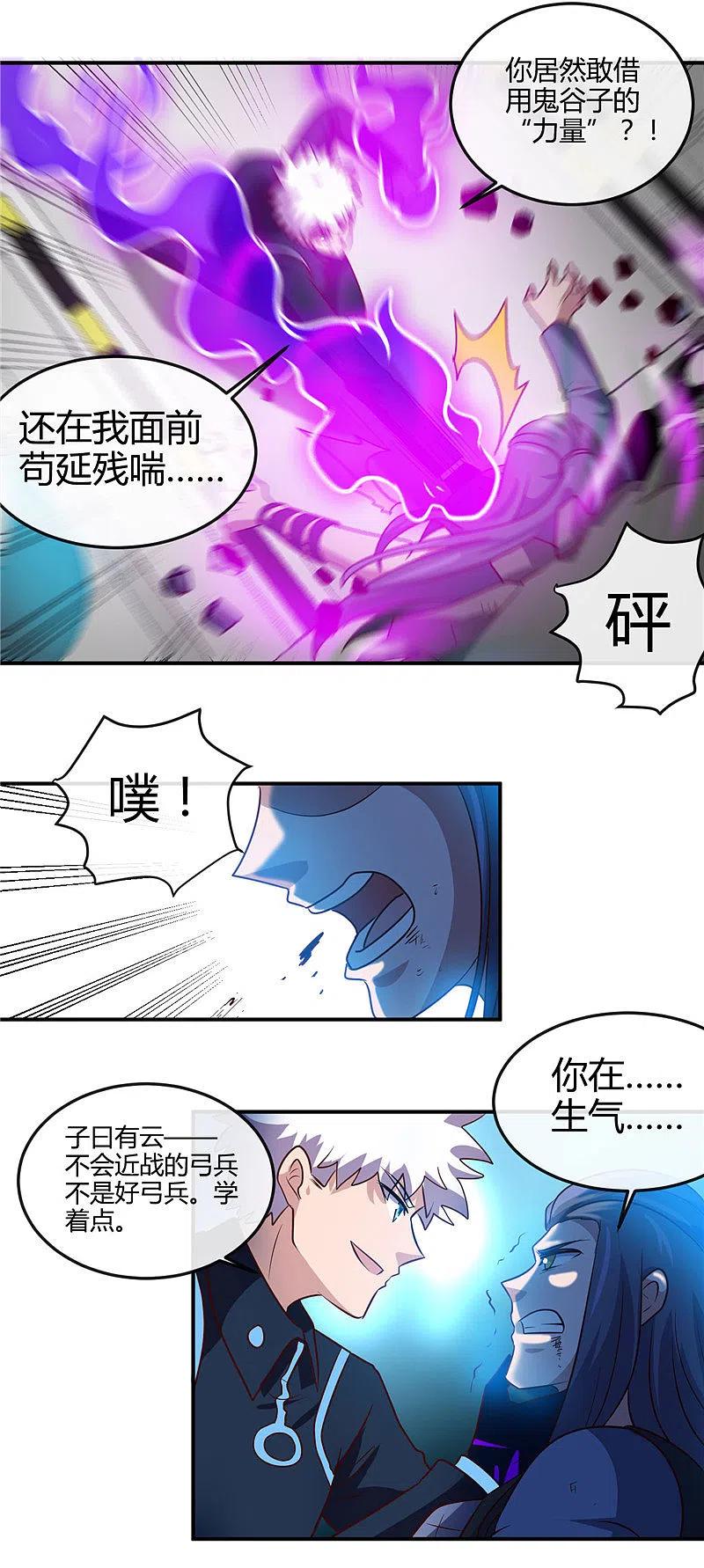 地府我开的 - 第411话 你们这是要上天 - 第8张图