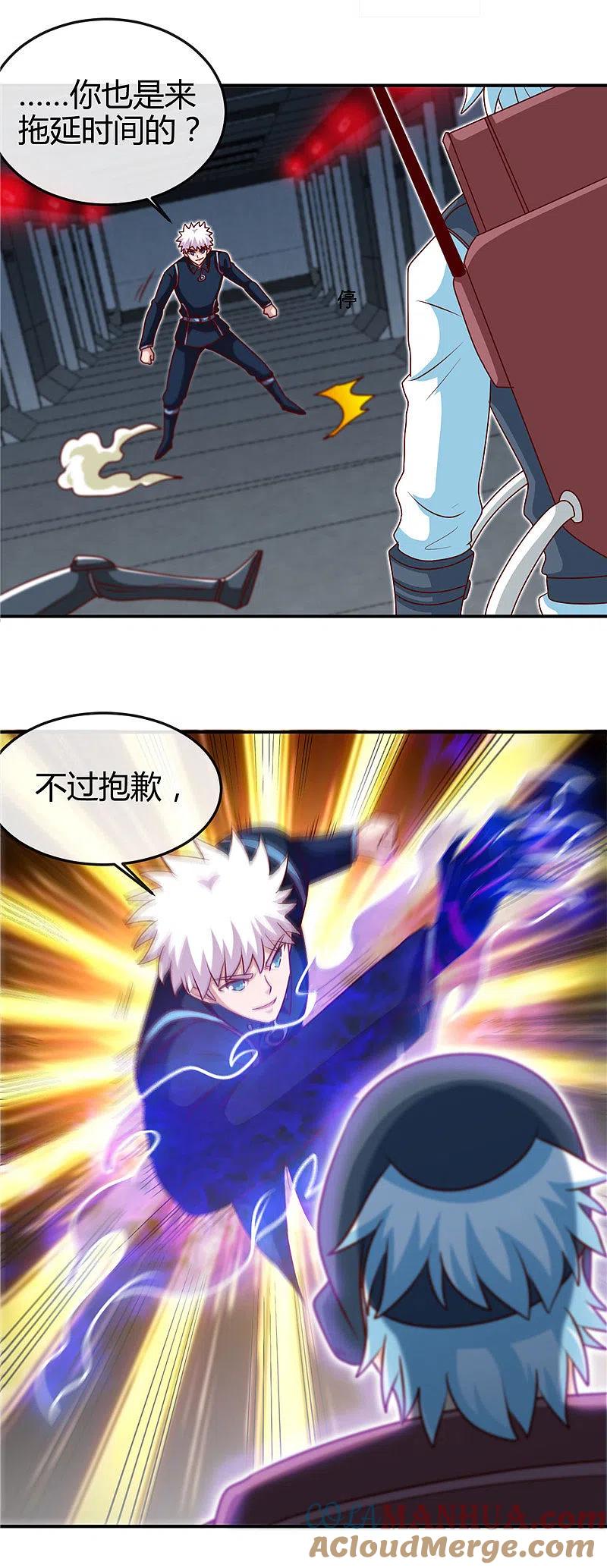 地府我开的 - 第411话 你们这是要上天 - 第15张图