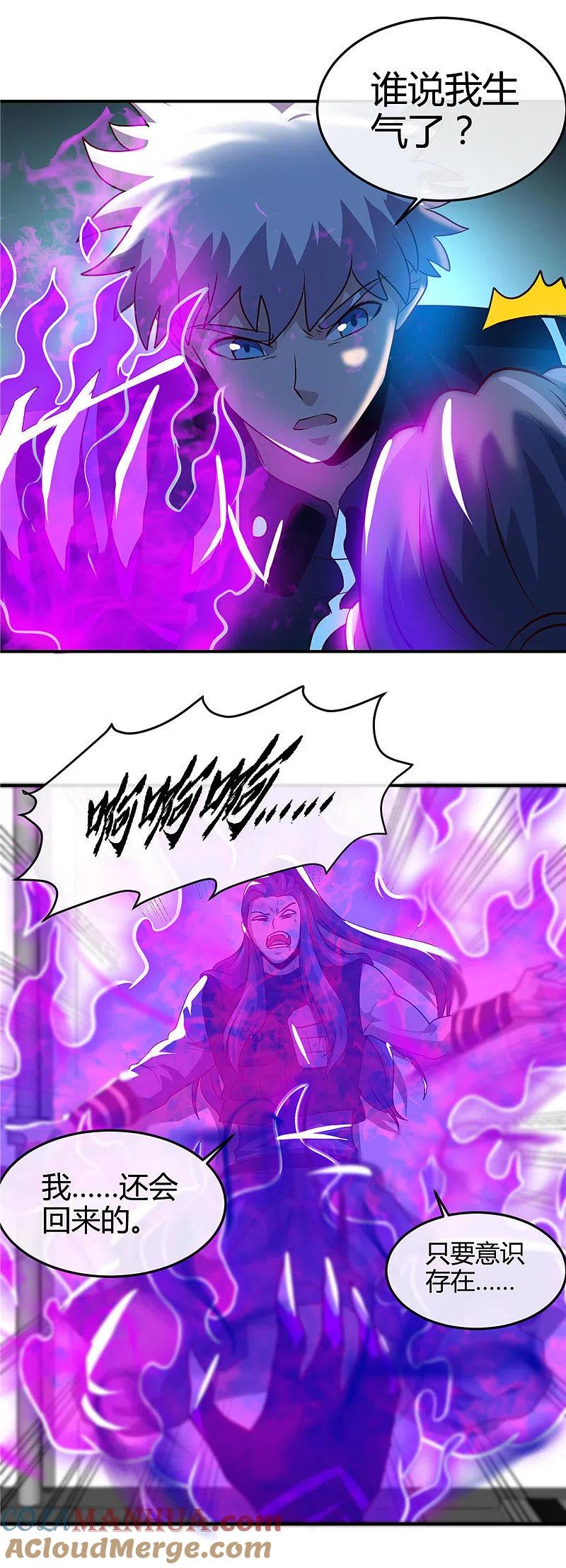 地府我开的 - 第411话 你们这是要上天 - 第9张图