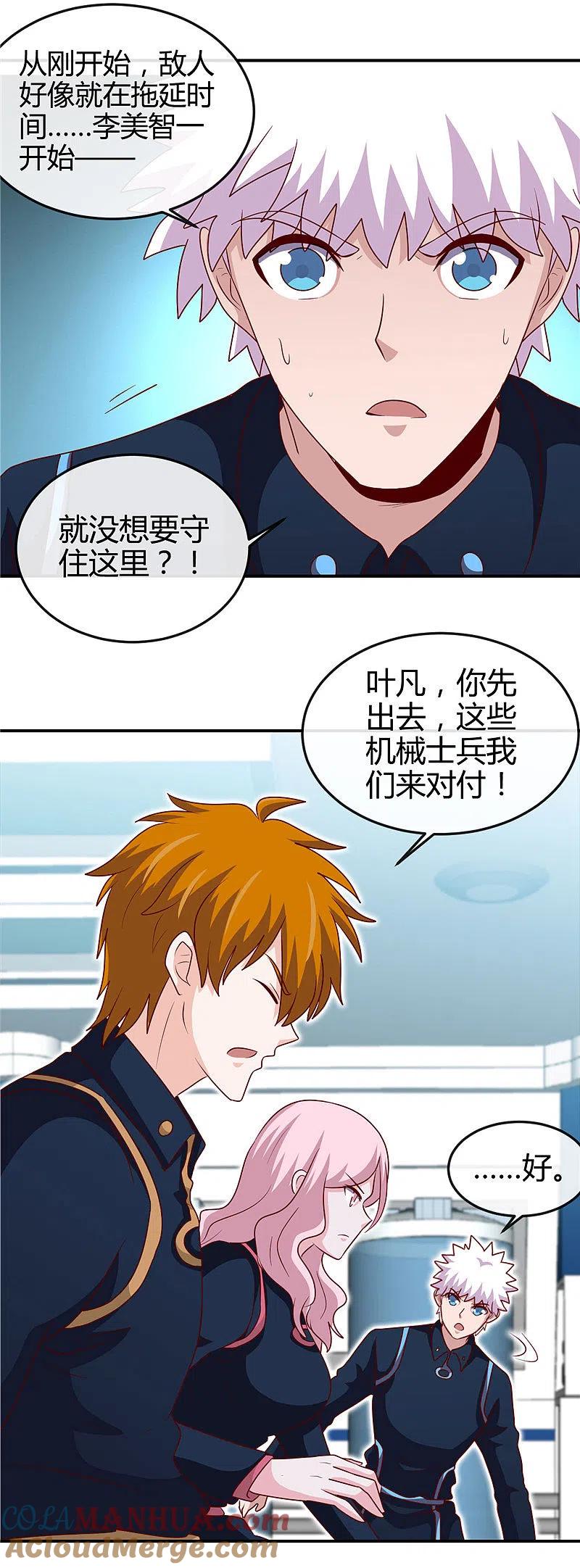 地府我开的 - 第411话 你们这是要上天 - 第13张图