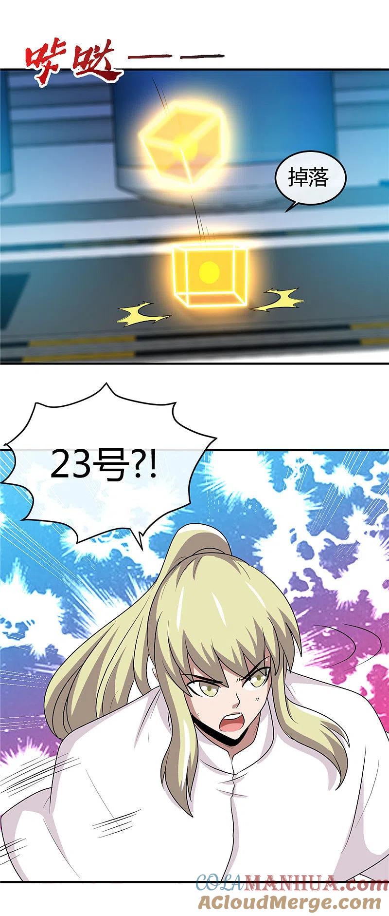 地府我开的 - 第411话 你们这是要上天 - 第5张图