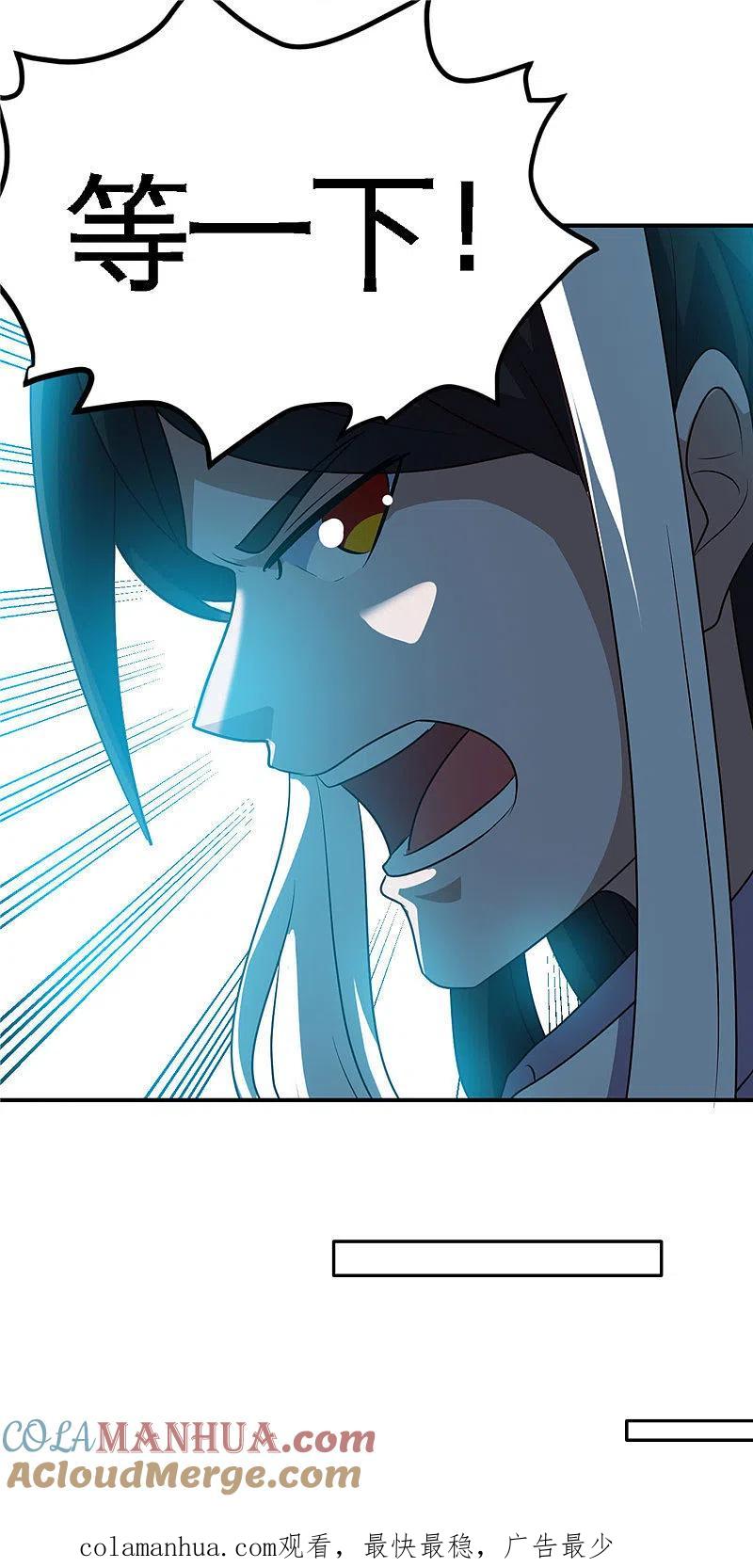 地府我开的 - 第412话 调虎离山？ - 第23张图