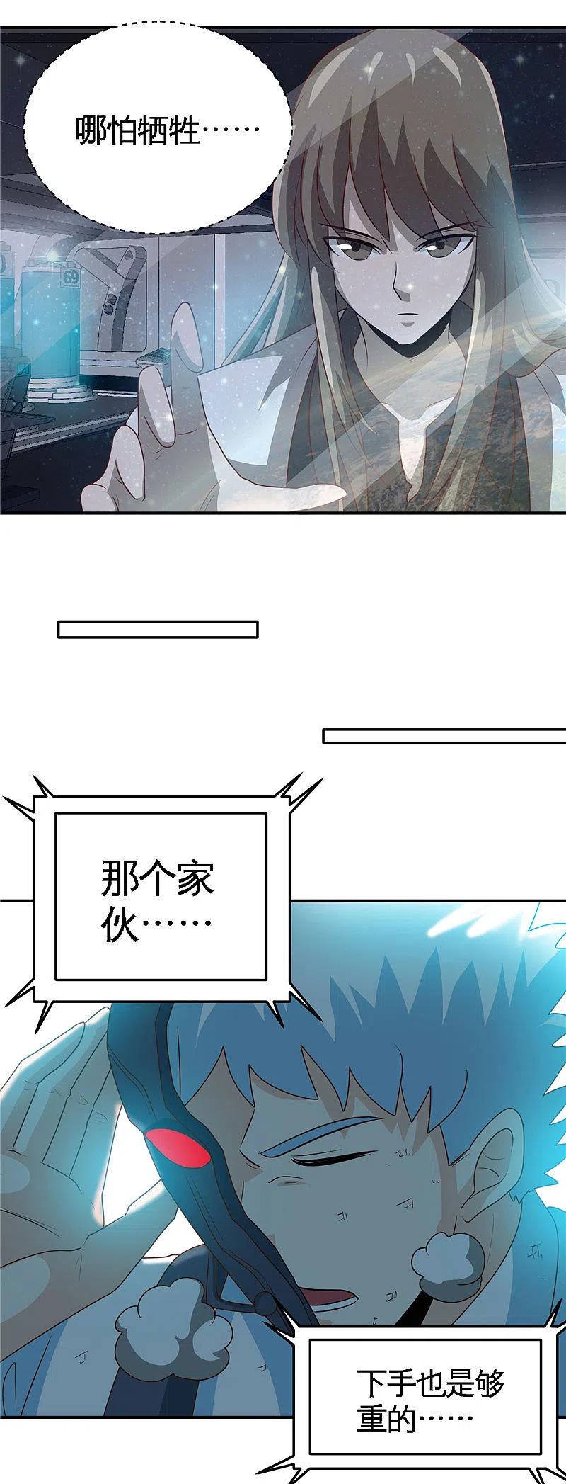 地府我开的 - 第412话 调虎离山？ - 第14张图