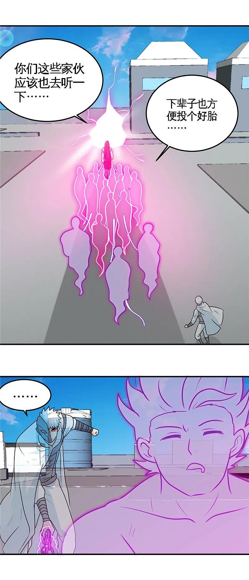 地府我开的 - 第412话 调虎离山？ - 第20张图