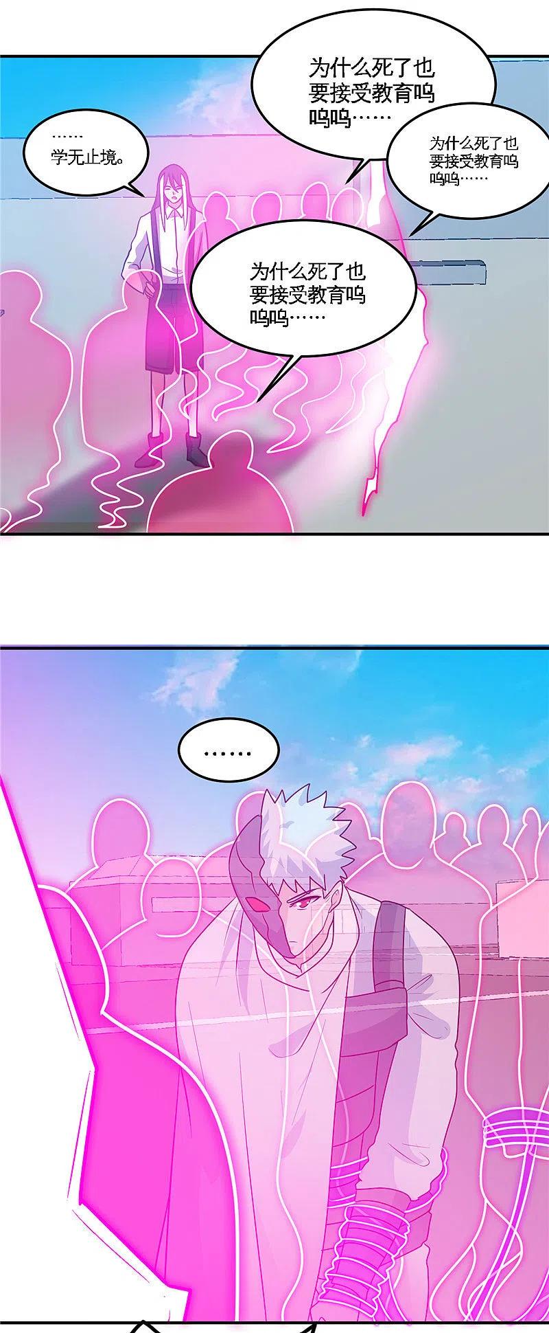 地府我开的 - 第412话 调虎离山？ - 第22张图