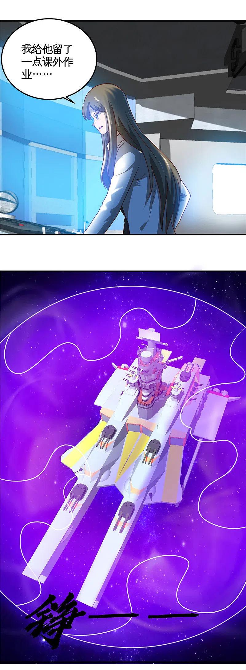 地府我开的 - 第412话 调虎离山？ - 第12张图