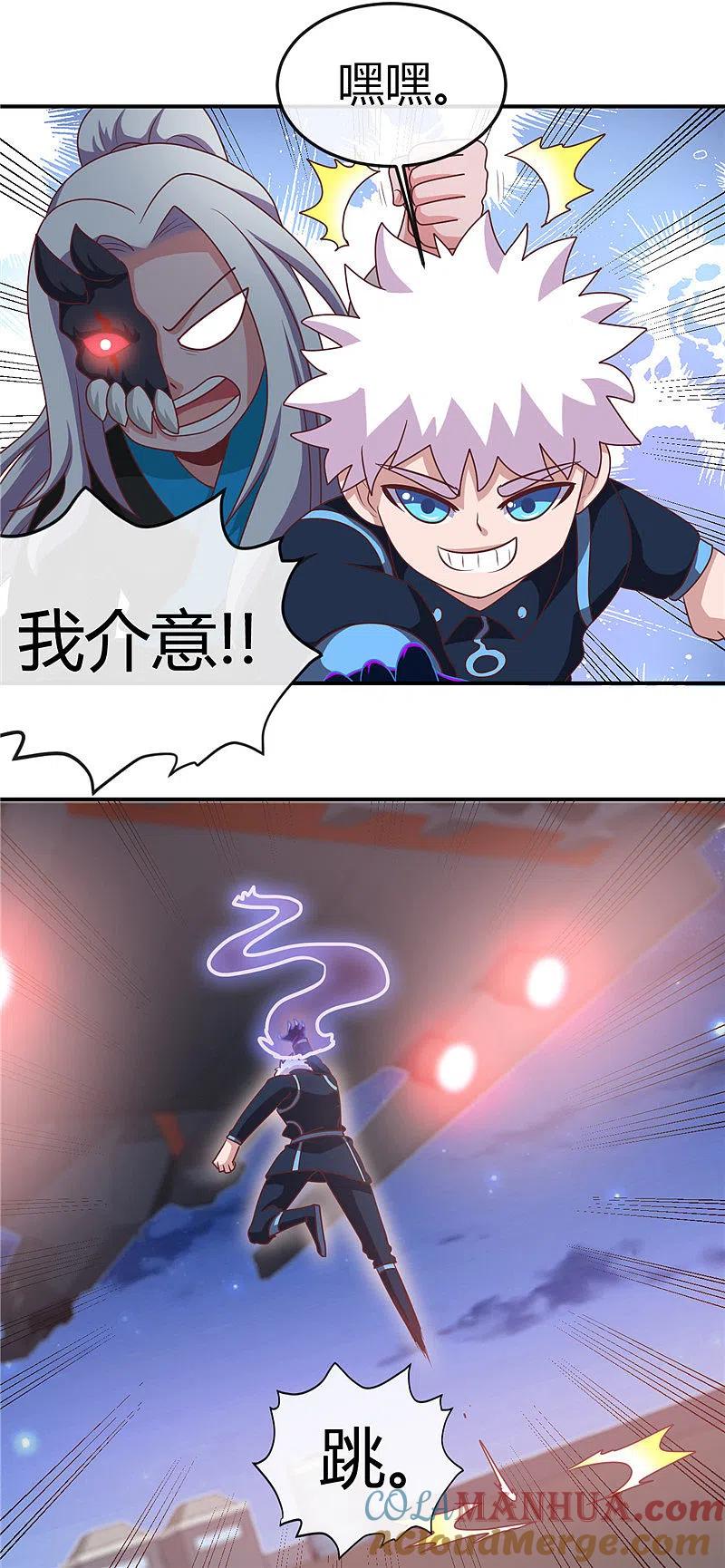 地府我开的 - 第412话 调虎离山？ - 第3张图